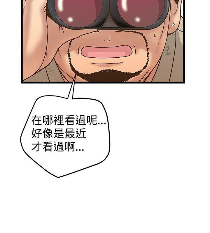 想象狂热漫画漫画,第38话 坚持住！8图