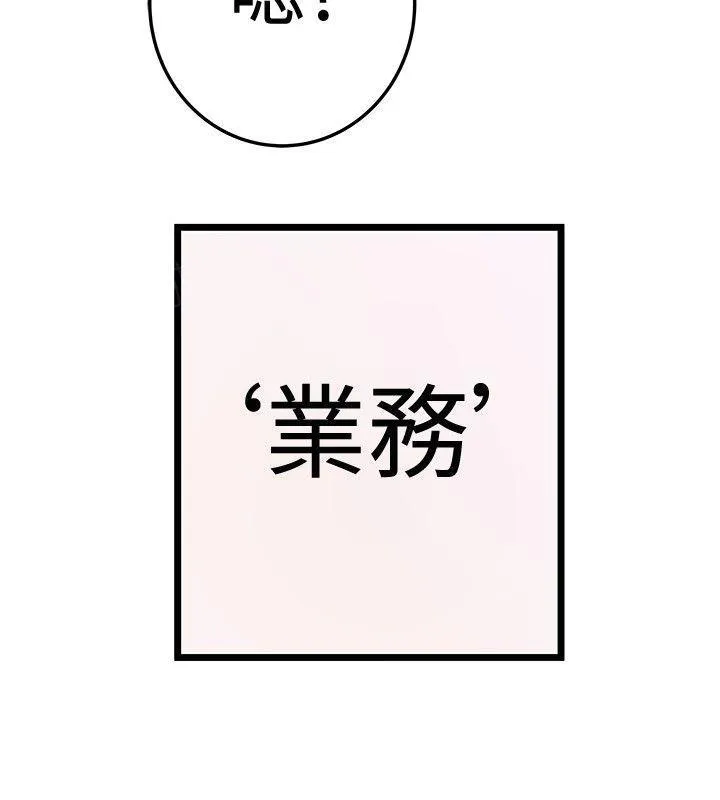 狂热幻想剧情漫画,第76话 用力挤出来4图