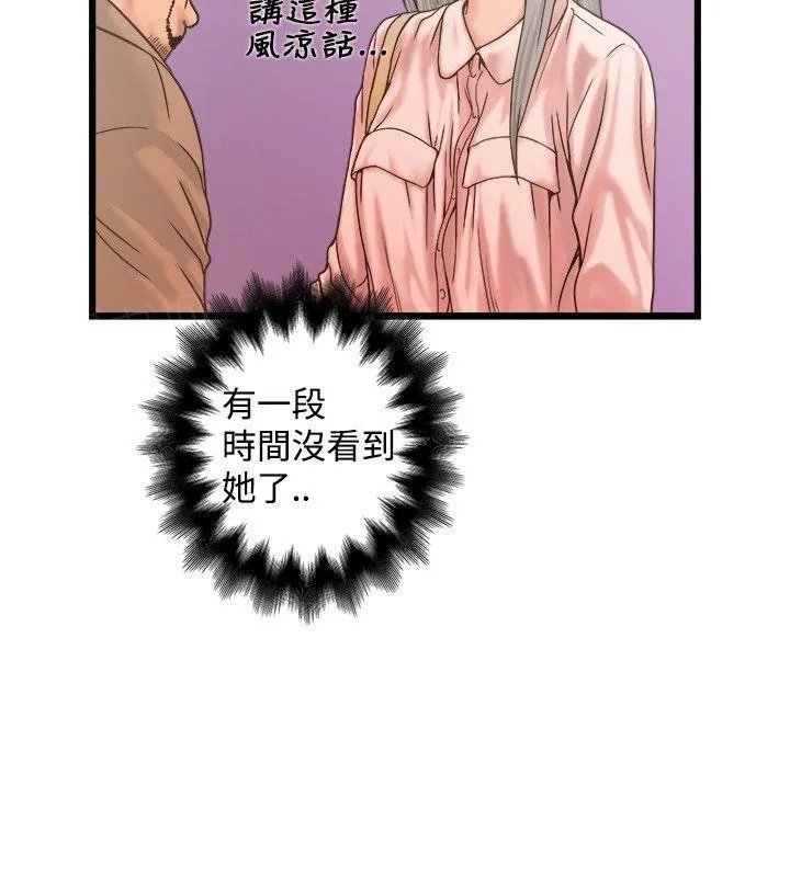想象狂热漫画漫画,第40话 乱作一团10图
