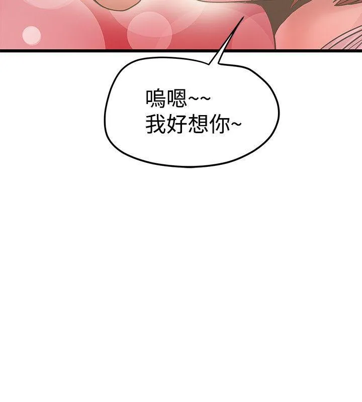 狂热幻想剧情漫画,第36话 锻炼能力9图