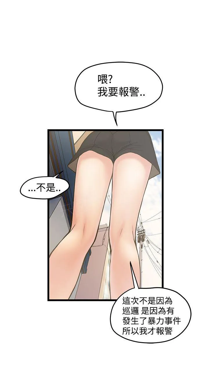 狂热幻想又名漫画,第43话 再次附身1图