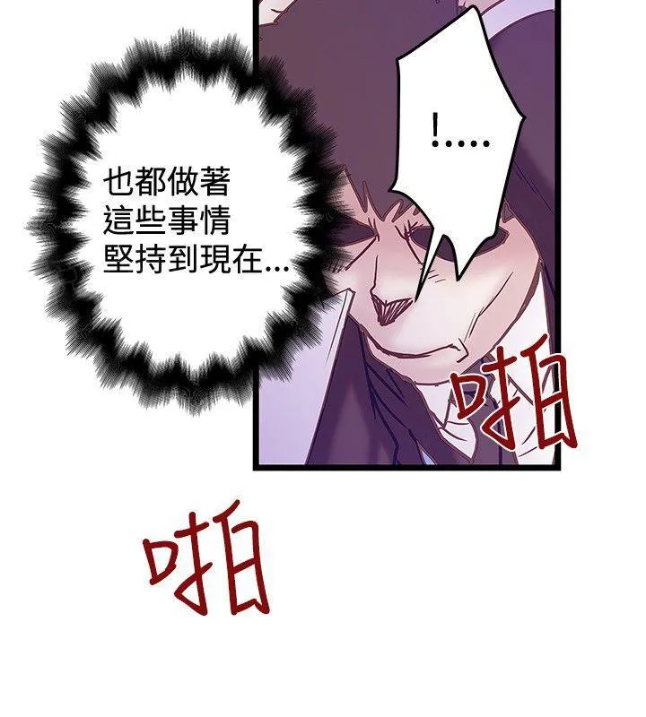 陷入狂热漫画漫画,第80话 窒息12图