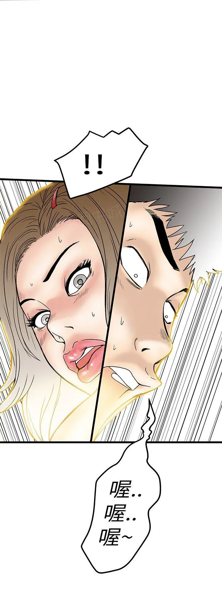 想象狂热漫画漫画,第7话 插错10图