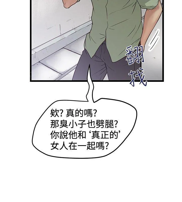 狂热幻想剧情漫画,第65话 电话6图