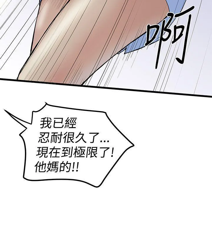 狂热曼巴漫画漫画,第29话 美拉发飙10图