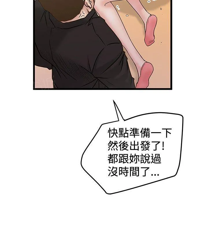 狂热幻想剧情漫画,第45话 冷静5图