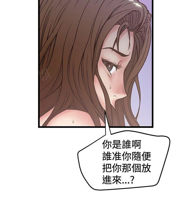 狂热幻想剧情漫画,第65话 电话8图