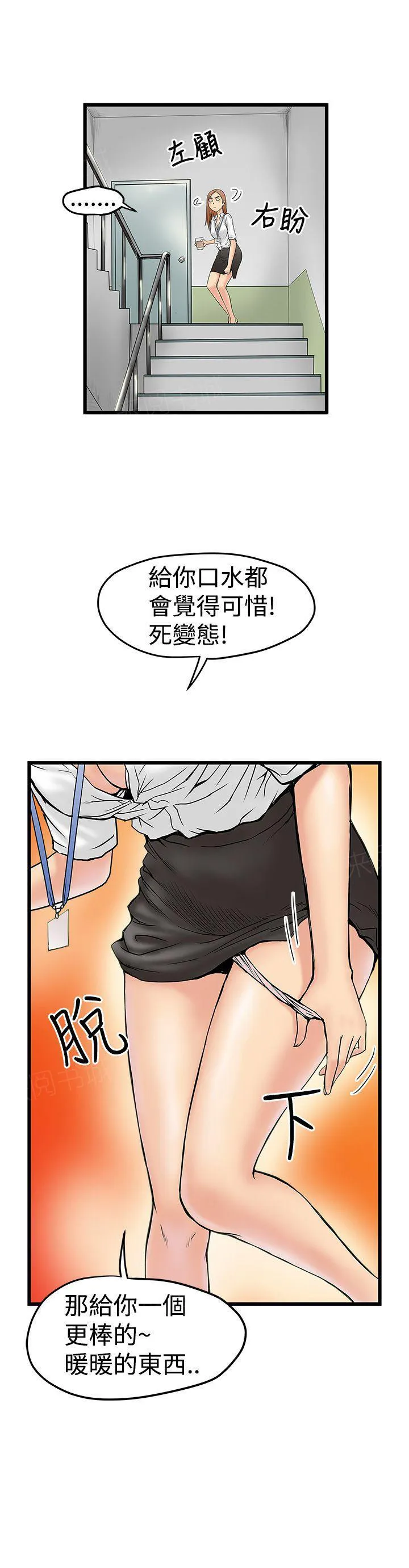 想象狂热漫画漫画,第23话 咖啡佐料4图