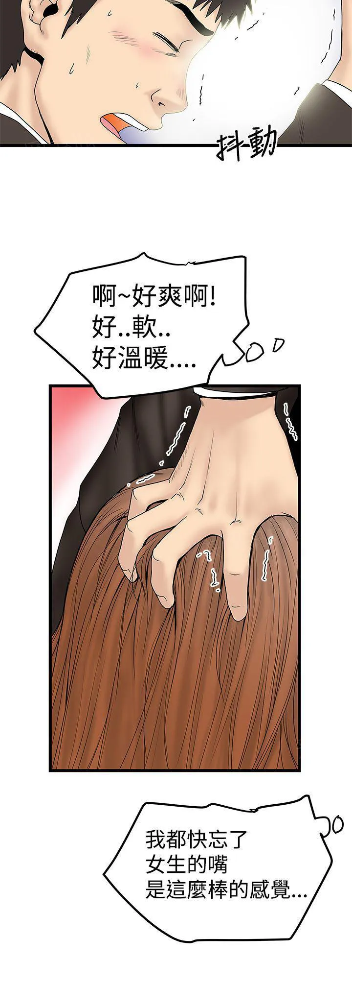 狂热幻想剧情漫画,第25话 掏出来吧12图