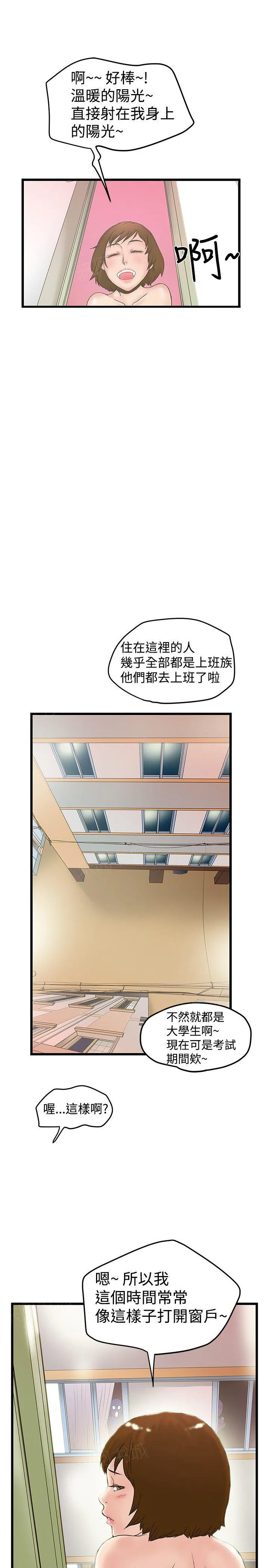 狂热幻想剧情漫画,第37话 拖延时长5图