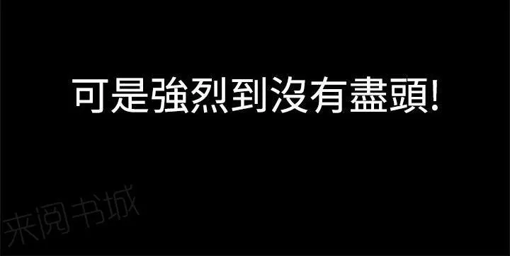 想象狂热漫画漫画,第34话 湿湿热热软软4图