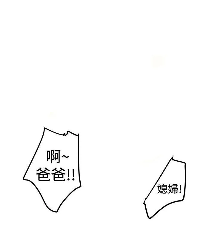 想象狂热漫画,第47话 僵硬5图
