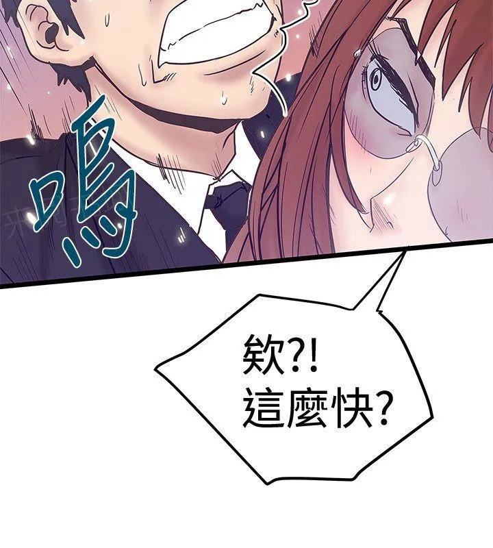 陷入狂热漫画漫画,第80话 窒息6图