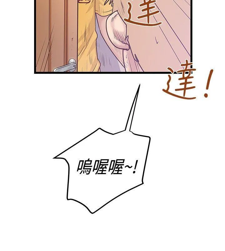 想象狂热漫画漫画,第73话 榨干9图