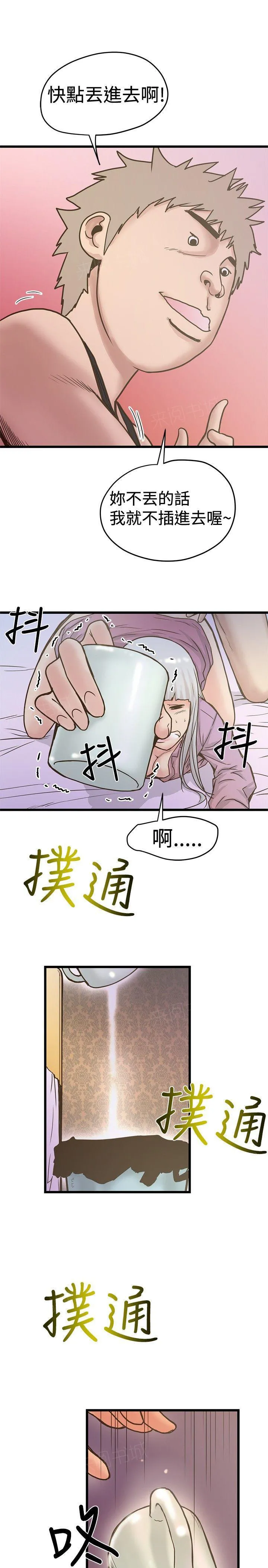 想象狂热漫画漫画,第54话 计划6图