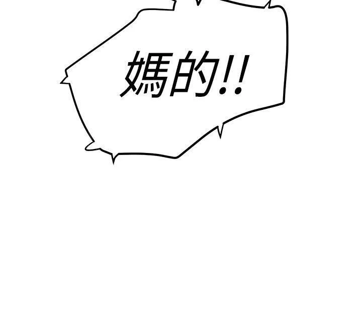 狂热幻想又名漫画,第9话 男生的本能12图