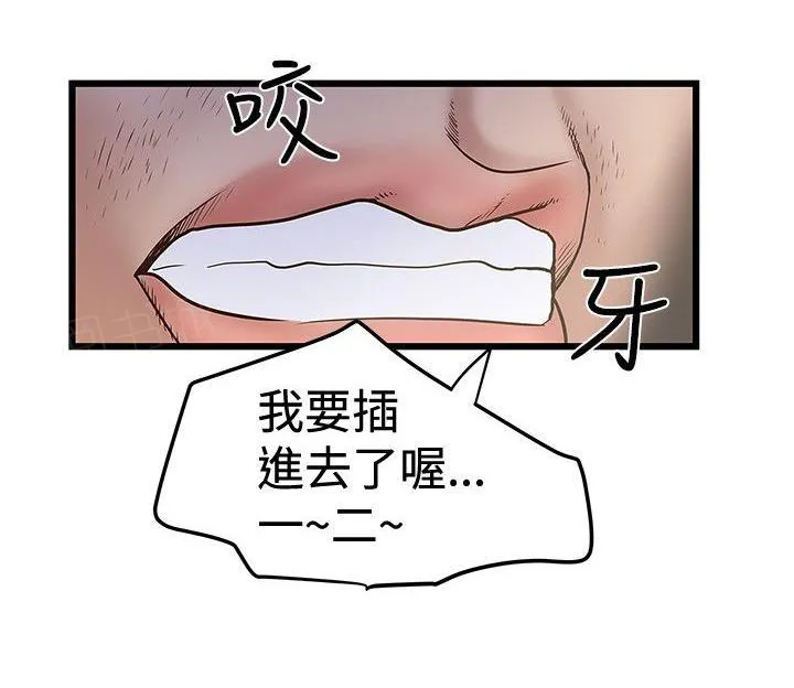 想象狂热漫画漫画,第60话 身体控制权11图