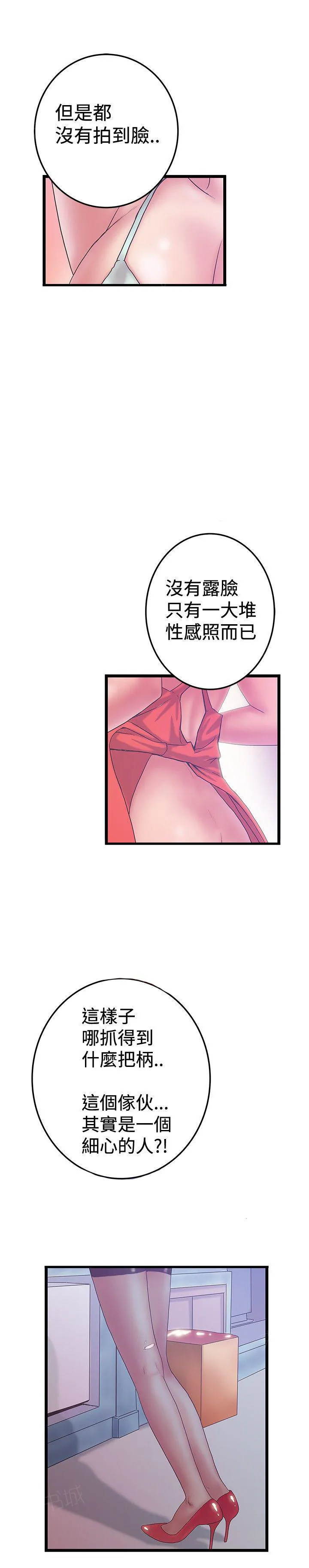 想象狂热漫画漫画,第83话 原来是研秀12图