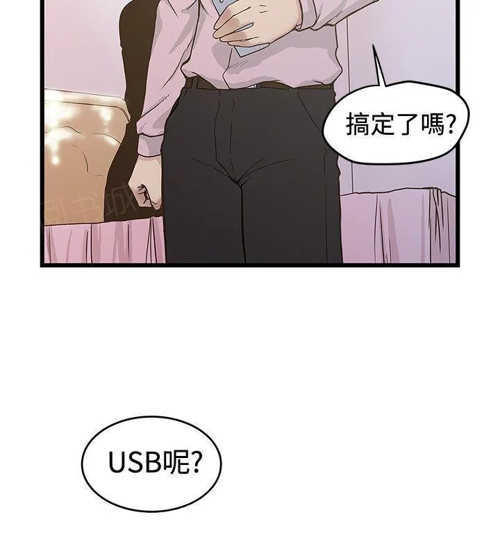 想象狂热漫画漫画,第55话 玩进医院4图