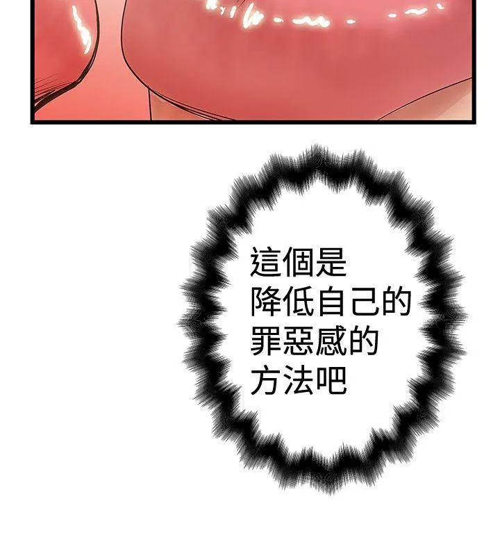 想象狂热漫画漫画,第63话 美景10图