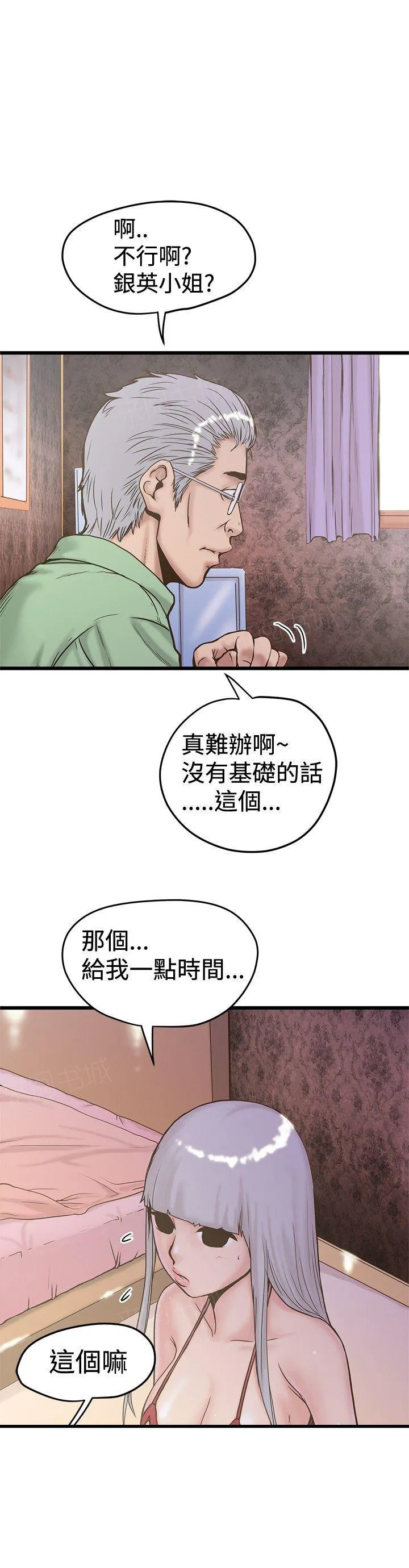 想象狂热漫画漫画,第49话 拍照1图