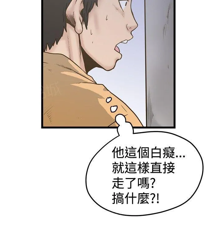 想象狂热漫画漫画,第52话 527图