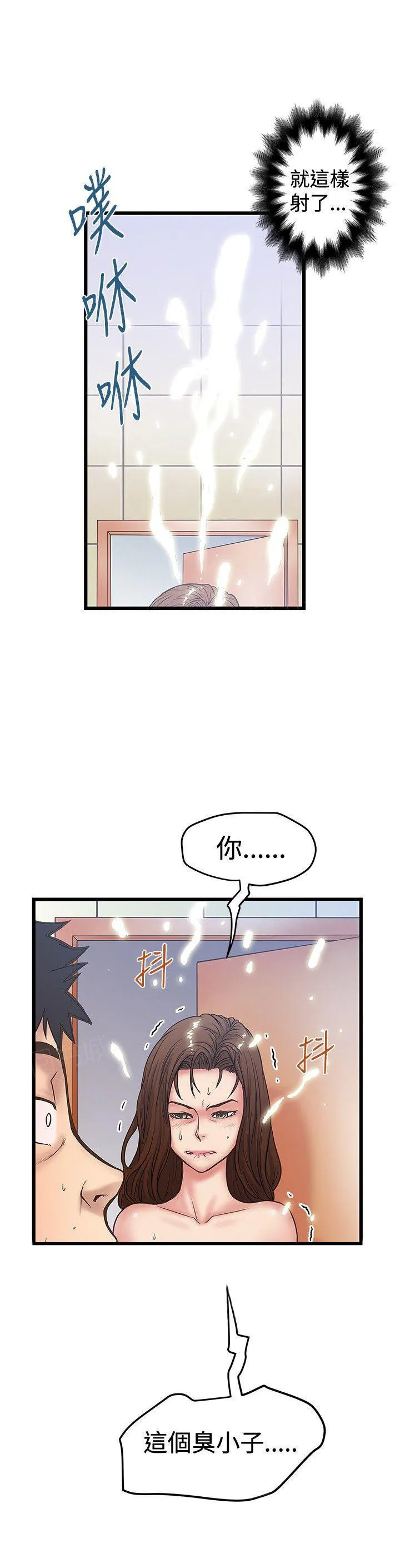 想象狂热漫画漫画,第72话 喷发8图