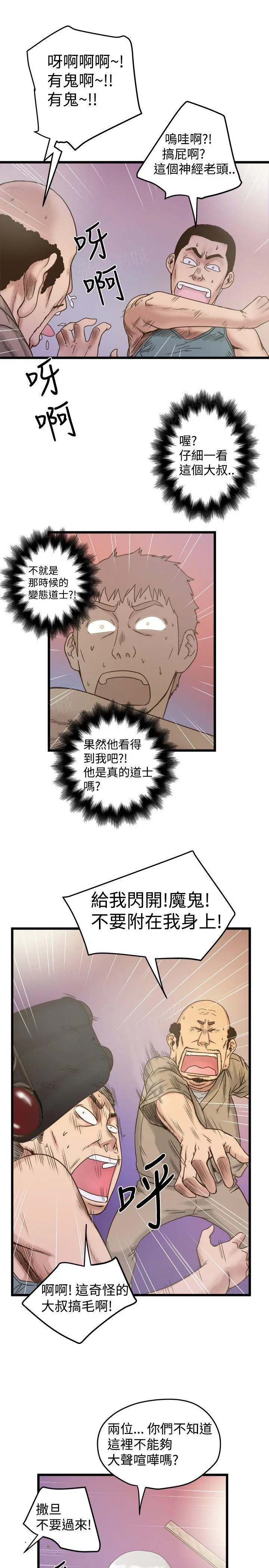 想象狂热漫画漫画,第40话 乱作一团7图