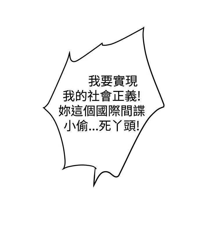 想象狂热漫画漫画,第46话 TOP旅社2图