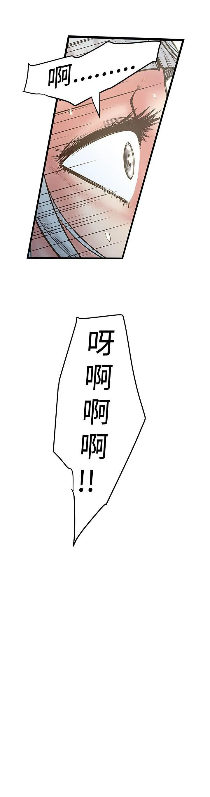 想象狂热漫画漫画,第60话 身体控制权12图