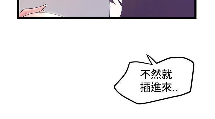陷入狂热漫画漫画,第80话 窒息10图