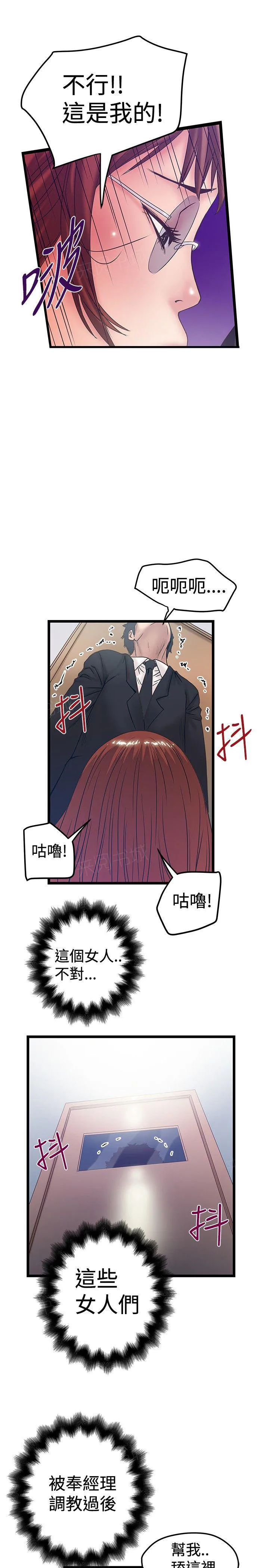 陷入狂热漫画漫画,第80话 窒息7图