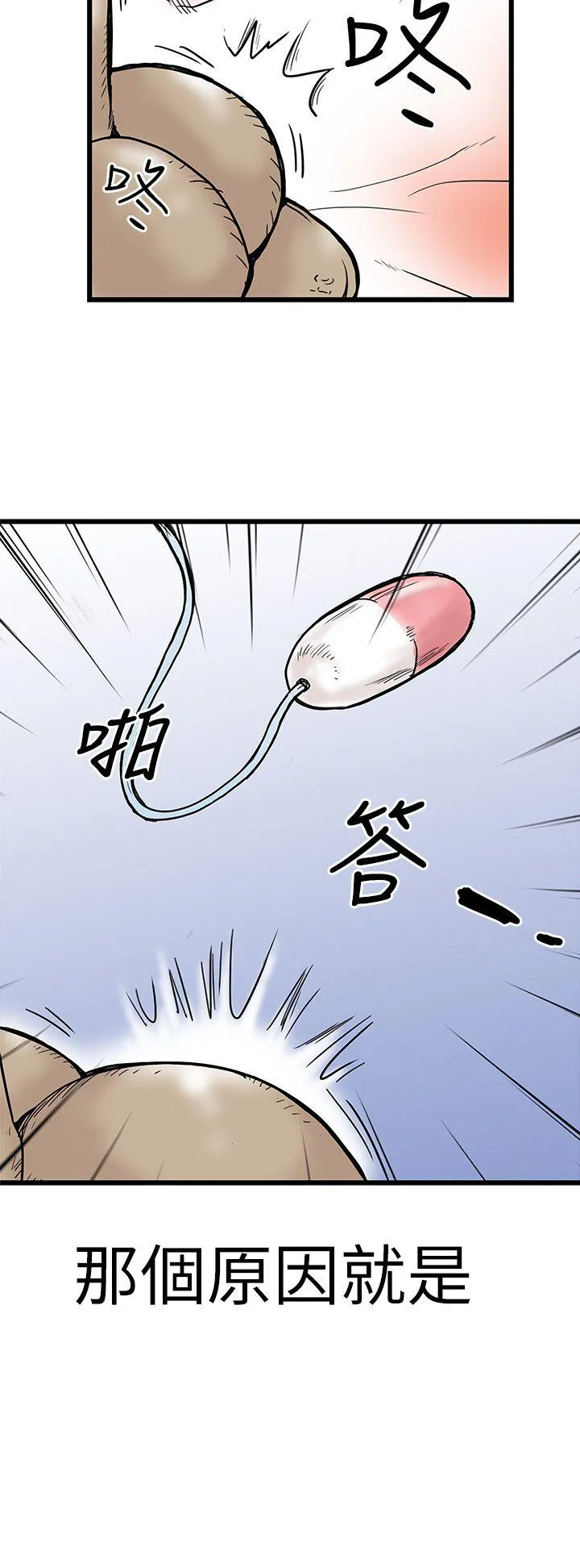 想象狂热漫画漫画,第5话 自慰达人12图