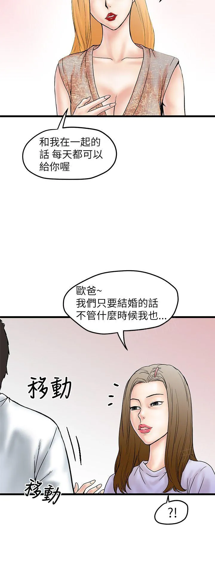 想象狂热漫画漫画,第11话 录像10图