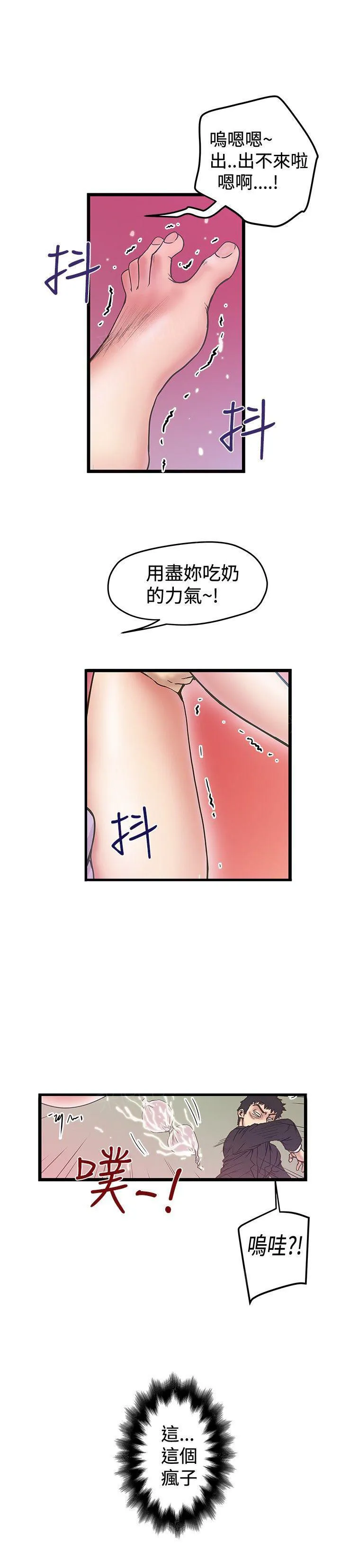 狂热幻想剧情漫画,第76话 用力挤出来12图