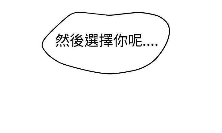 想象狂热漫画漫画,第32话 崔科长2图