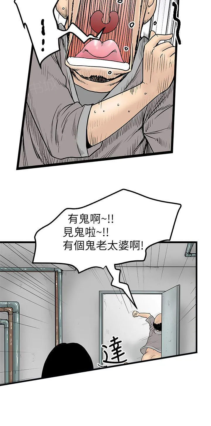 想象狂热漫画漫画,第14话 手指不要抠15图