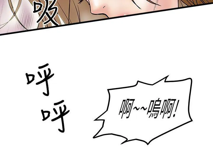 想象狂热漫画漫画,第18话 自吹11图