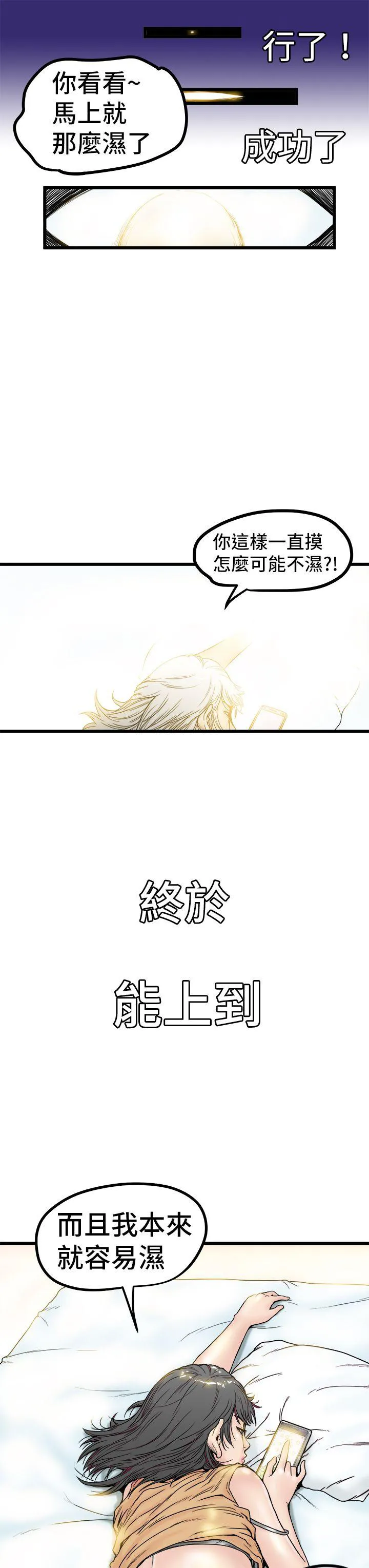 想象狂热漫画漫画,第1话 能力初显13图