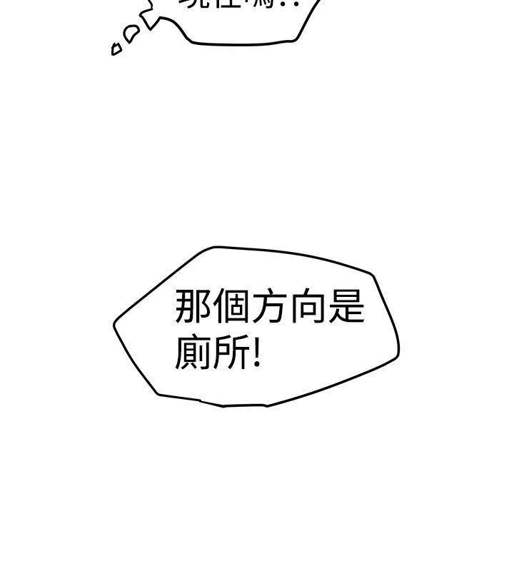 想象狂热漫画漫画,第28话 酒池肉林10图
