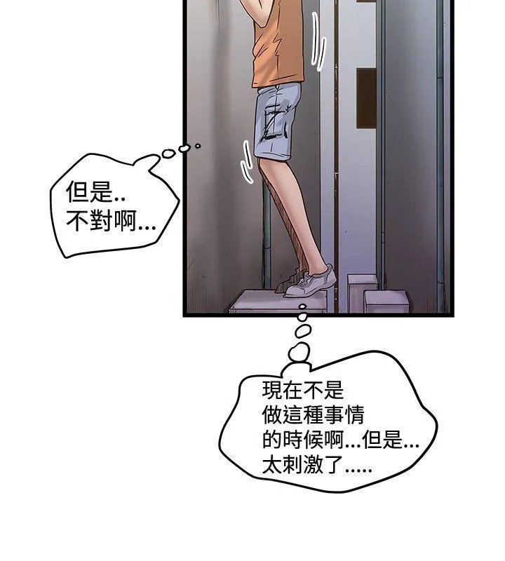 想象狂热漫画漫画,第46话 TOP旅社11图