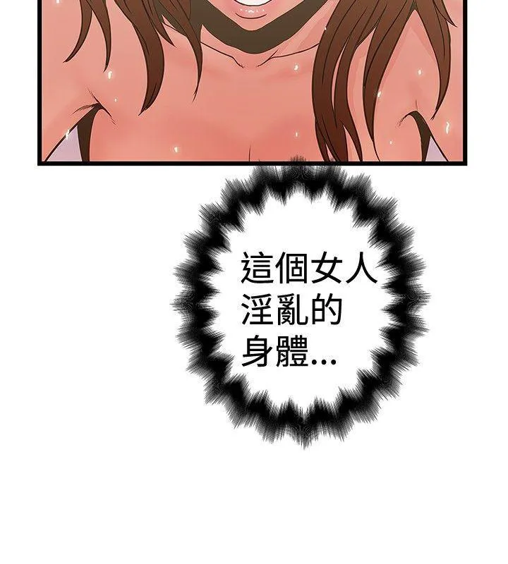 想象狂热漫画漫画,第61话 恰好碰到2图