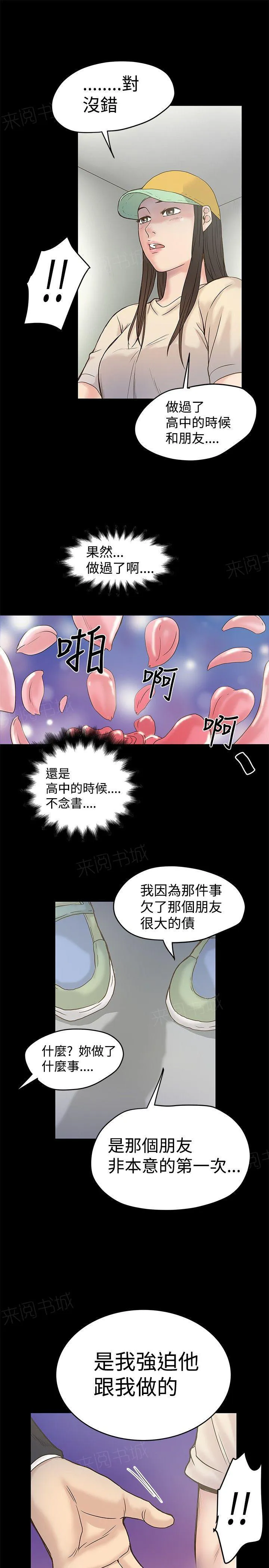 想象狂热漫画漫画,第34话 湿湿热热软软9图