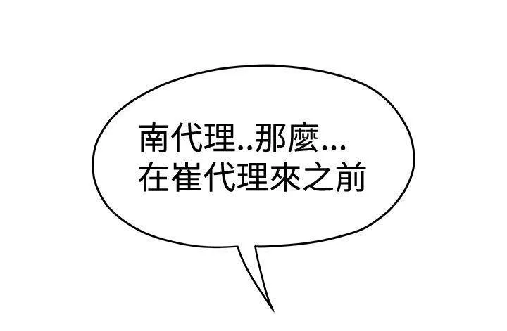 狂热漫画作者有哪些漫画,第70话 敏感2图