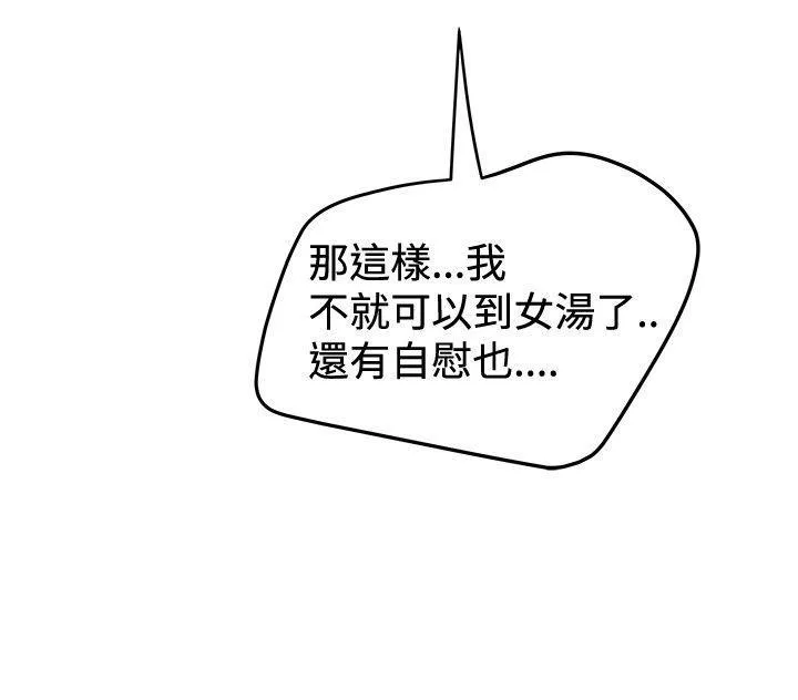 想象狂热漫画漫画,第60话 身体控制权6图