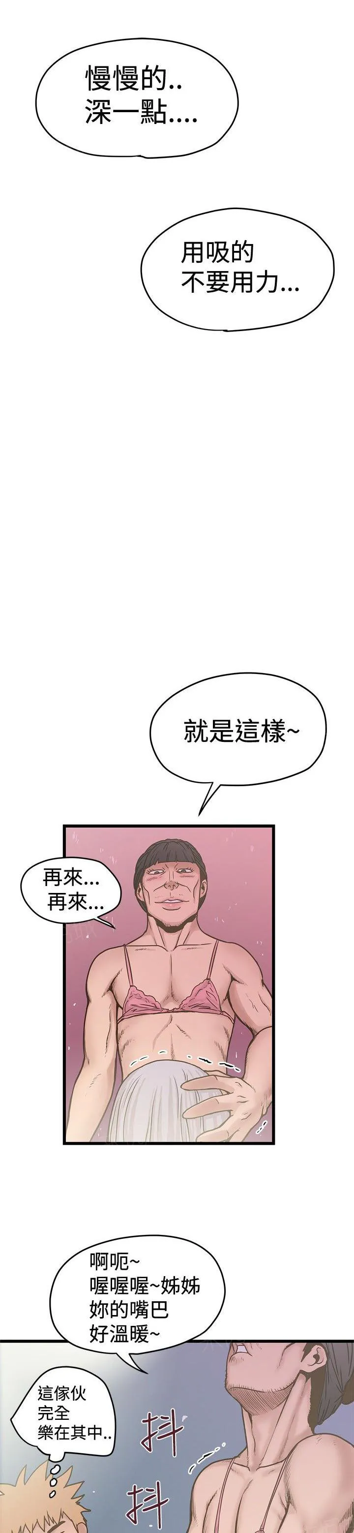 想象狂热漫画漫画,第57话 名器1图