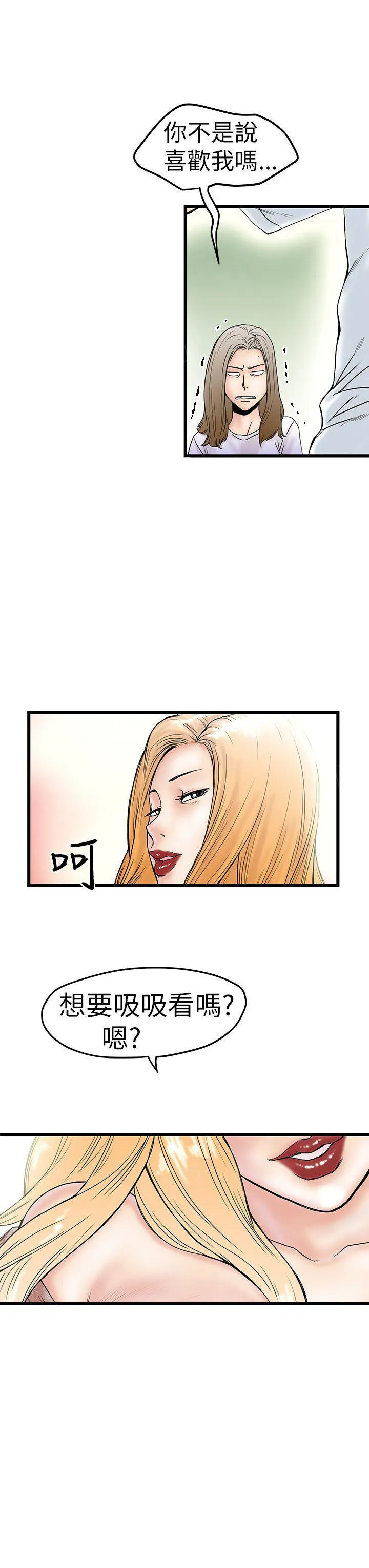 狂热曼巴漫画漫画,第12话 入戏1图
