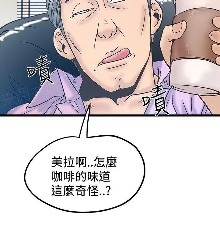 想象狂热漫画,第81话 安眠药2图