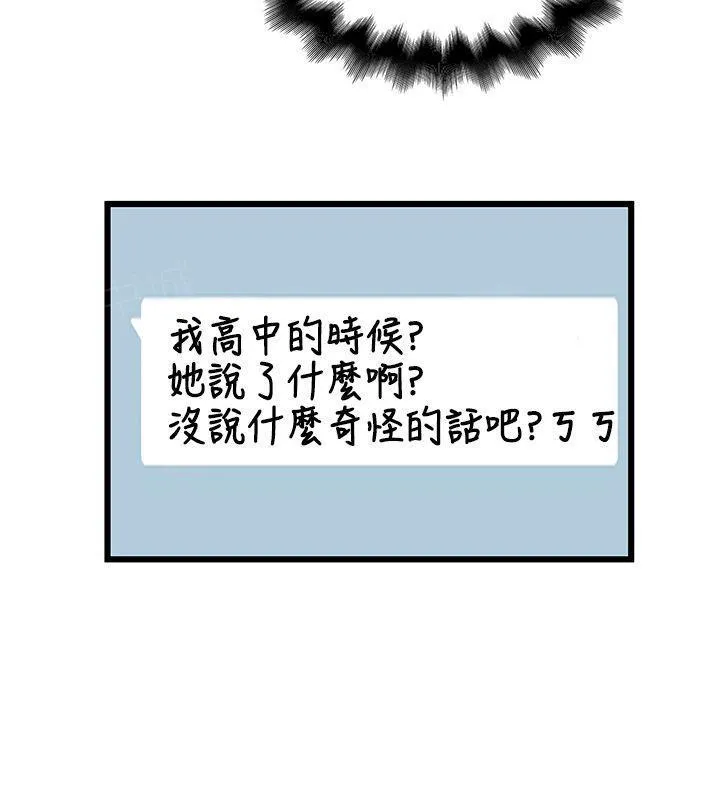 想象狂热漫画漫画,第28话 酒池肉林2图