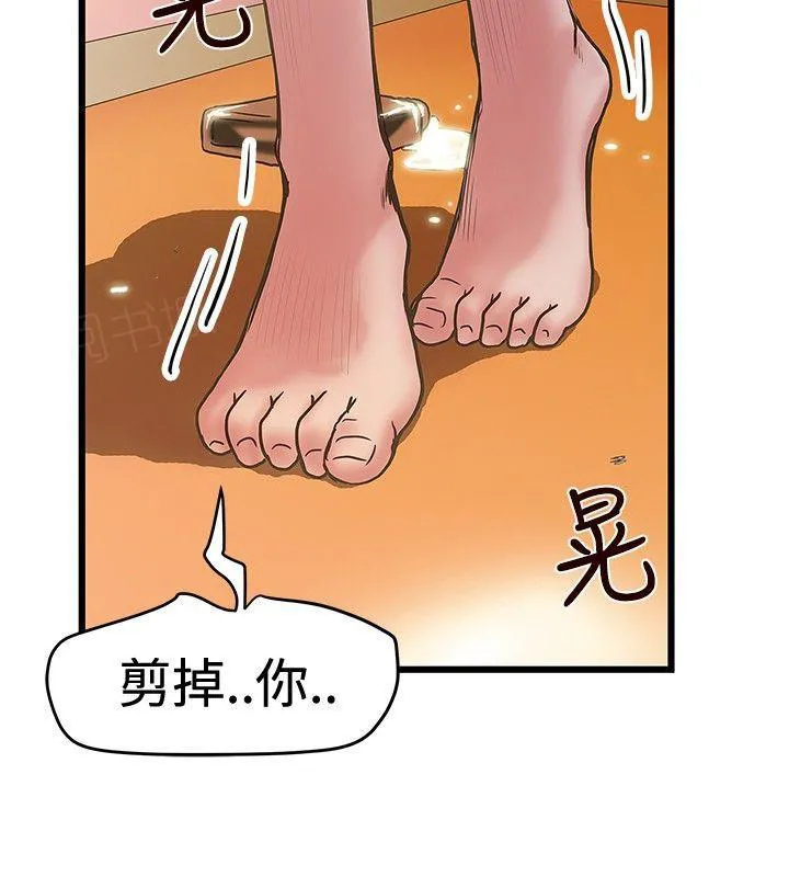 想象狂热漫画漫画,第59话 进错房2图